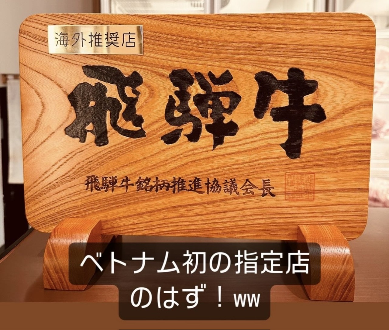 Tìm hiểu về Bò Hida Kuroge Wagyu 